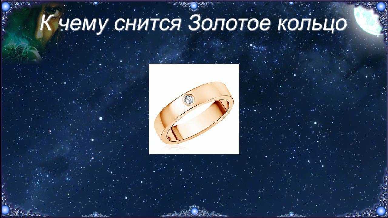 Сонник бриллианты: к чему снится и что означает сон?