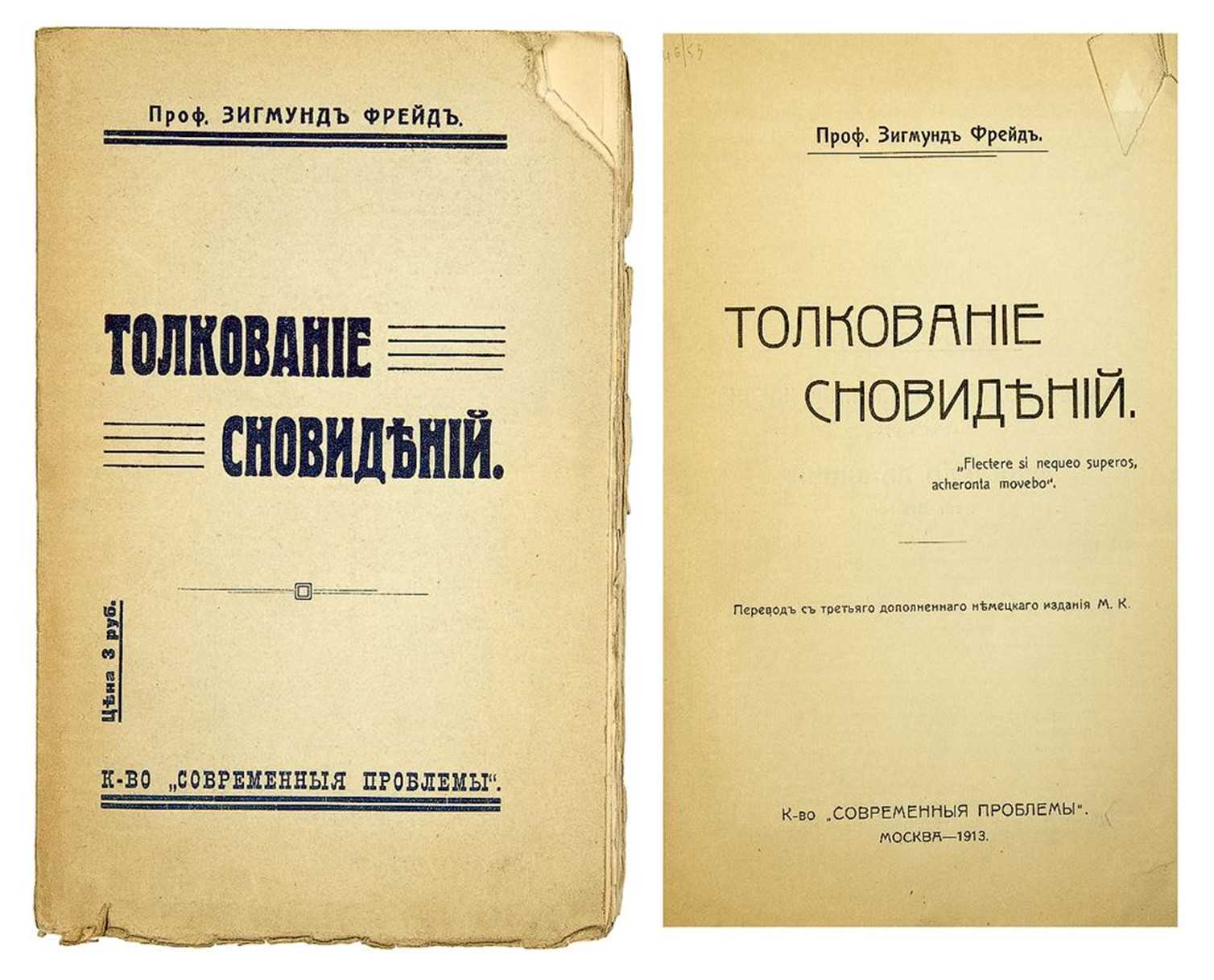 Сонник, сны сонник, сонник толкование, сонник миллера, ванги, фрейда, бесплатный сонник