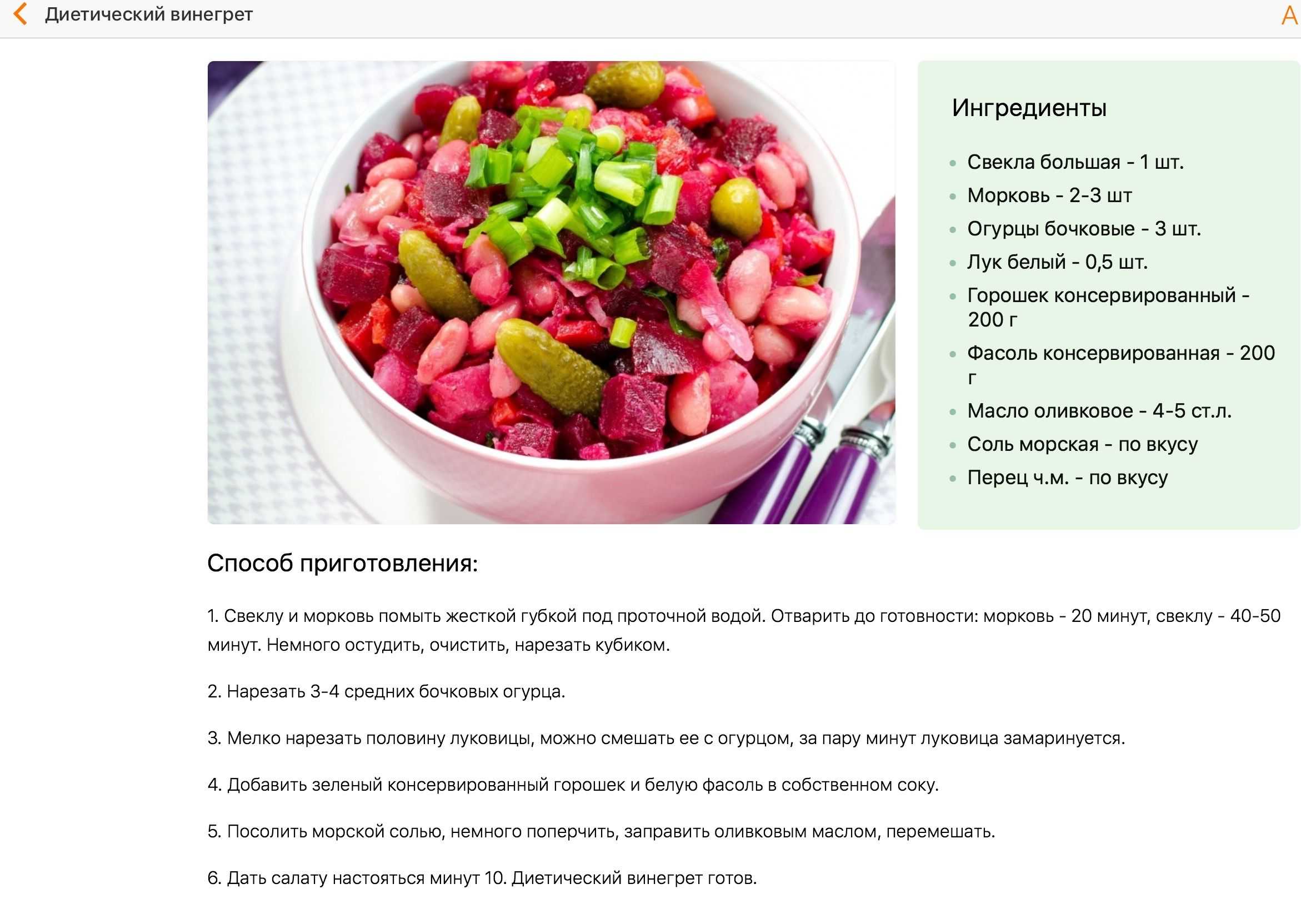 К чему снится винегрет по соннику? видеть во сне винегрет – толкование снов.