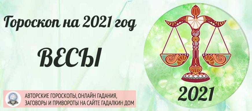 Гороскопы по дате рождения 17 мая 2021