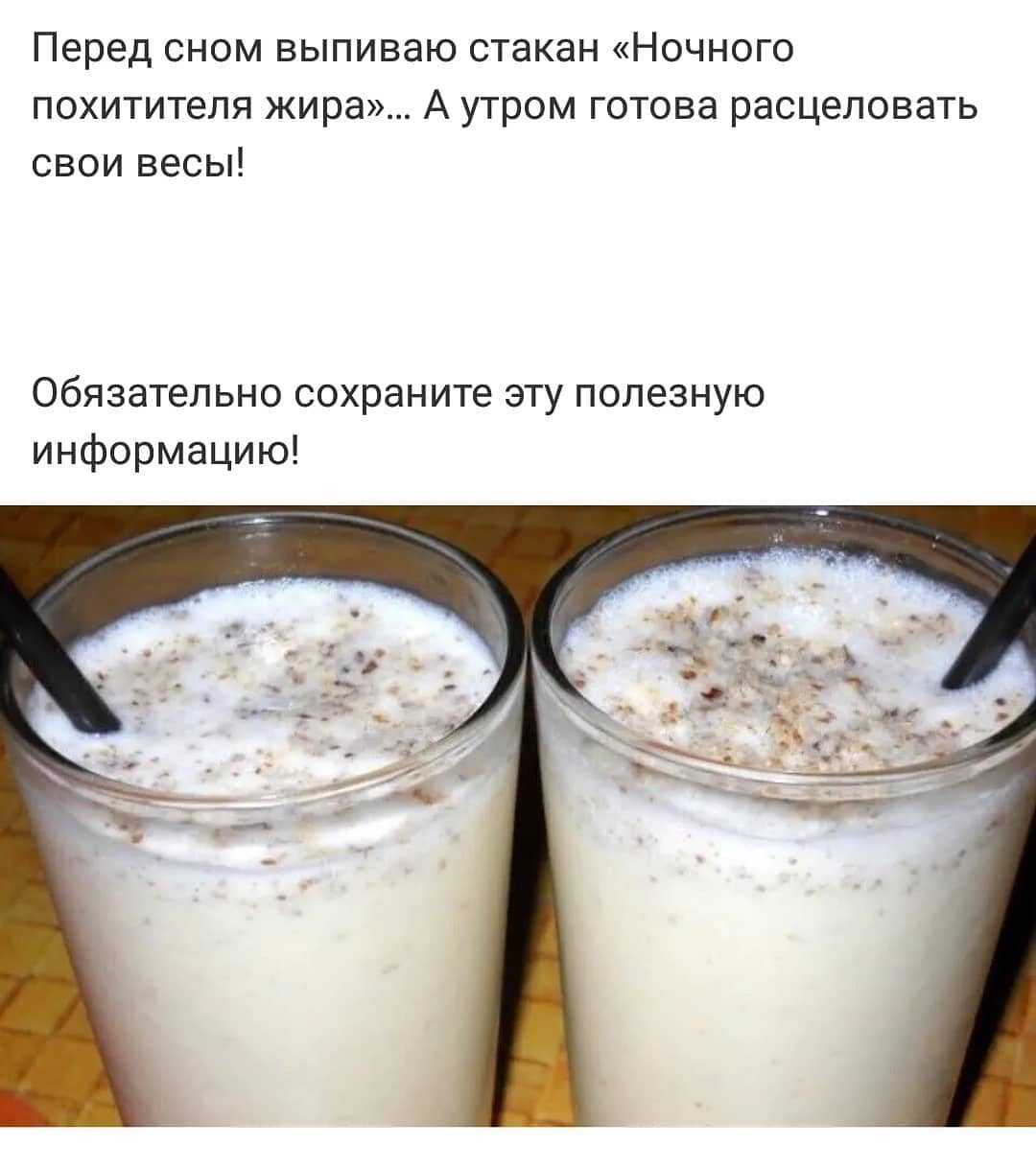 Пить кефир