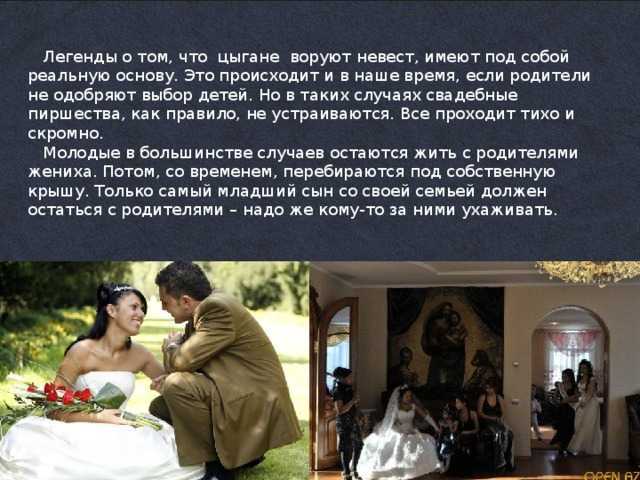 К чему снится цыганка