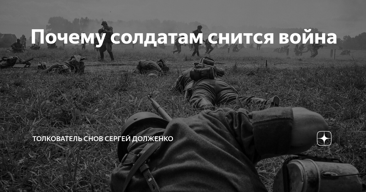 К чему снится генерал. видеть во сне генерал - сонник дома солнца
