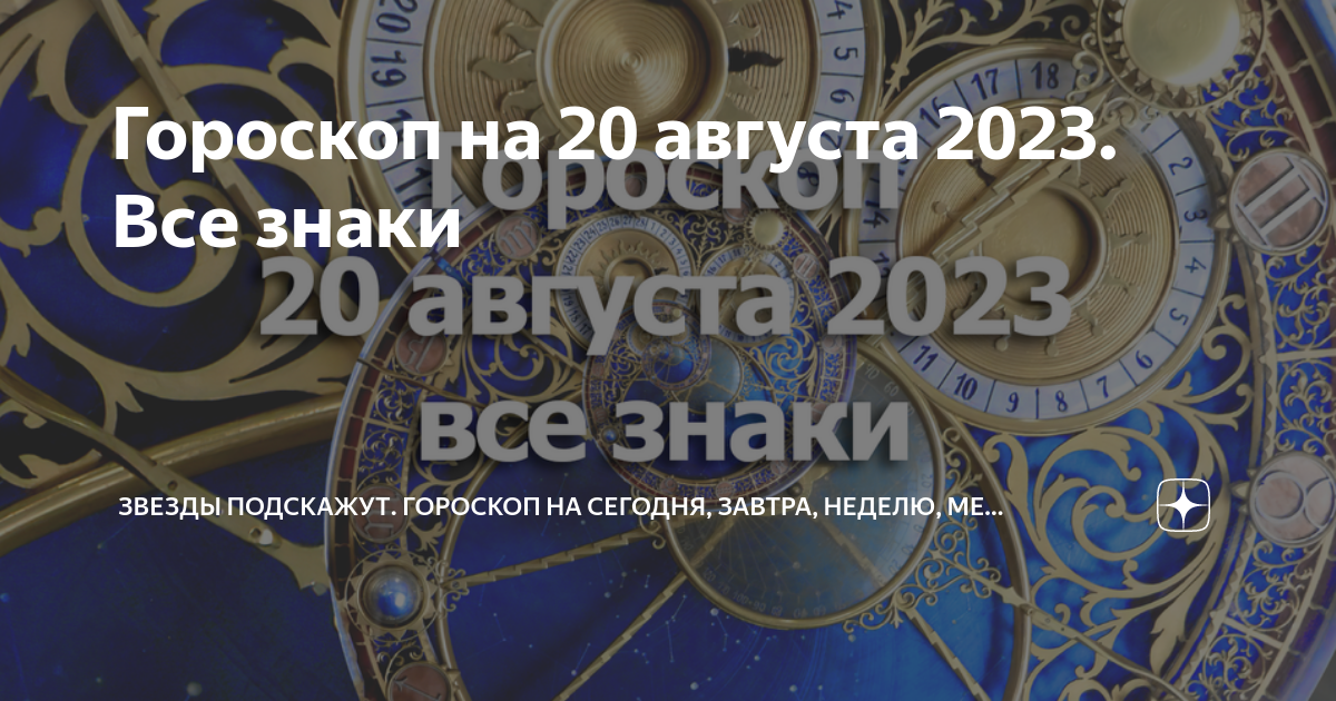 Гороскоп на 2023 год овен