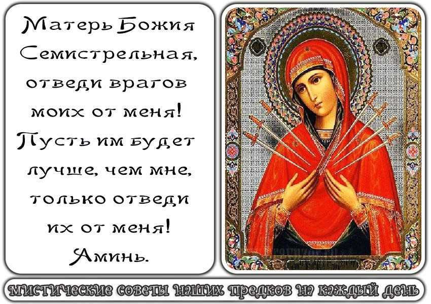 Молитвы, чтобы все было хорошо в жизни, семье