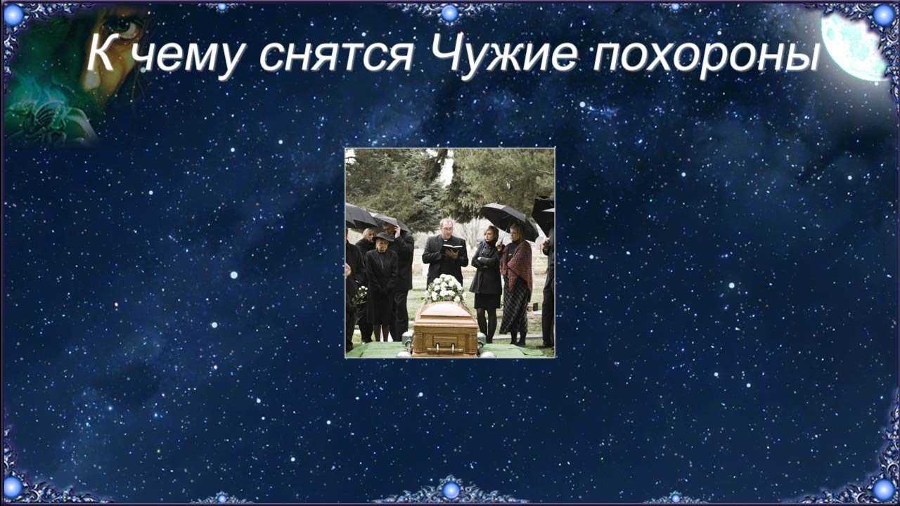 К чему снится смерть подруги: значение сна, в котором приснилась кончина близкой приятельницы, мнение разных сонников