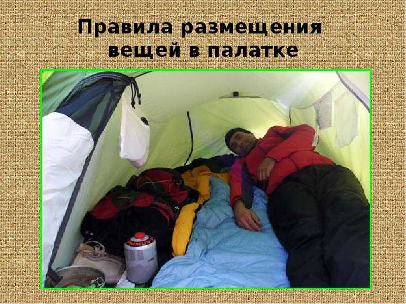 К чему снится палатка сонник миллера