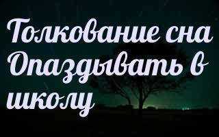 К чему снится выпускной: толкование по соннику для девушек и женщин