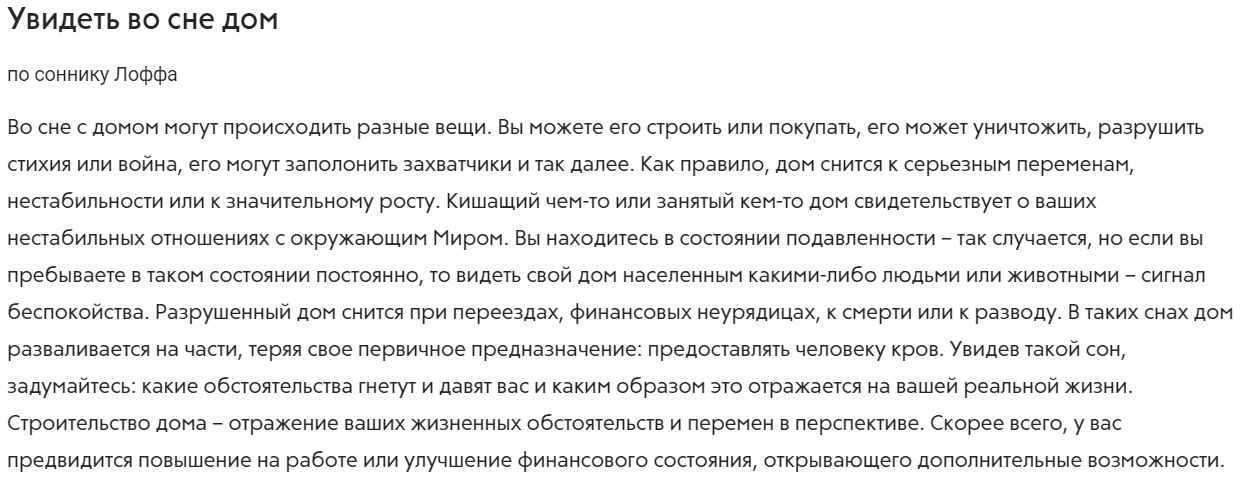 Сонник новая кухонная мебель. к чему снится новая кухонная мебель видеть во сне - сонник дома солнца