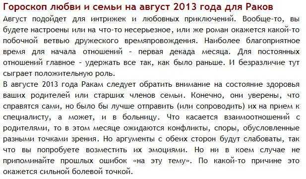 Самый точный онлайн-гороскоп на сентябрь 2023 года для созвездия рака: бизнес, работа, финансы, здоровье, любовь и семья