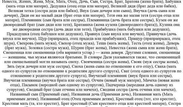 Сонник племянник | гороскопы 365