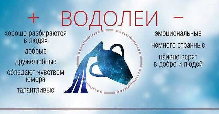 Знак зодиака водолей: даты рождения