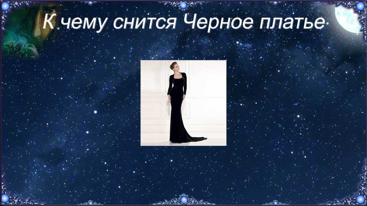 К чему снятся черные тараканы - толкование сновидения