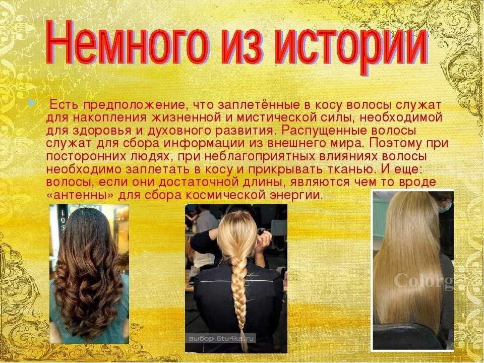 Заплетенная коса