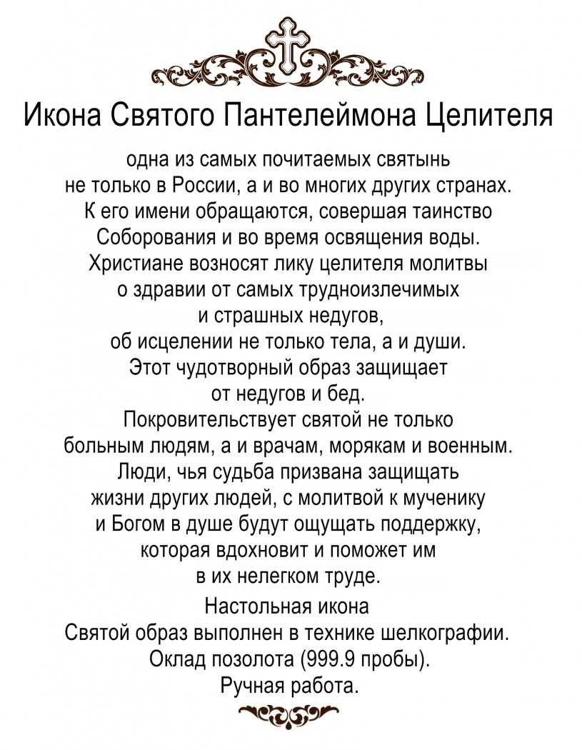 Молитвы о здравии отца: самые сильные