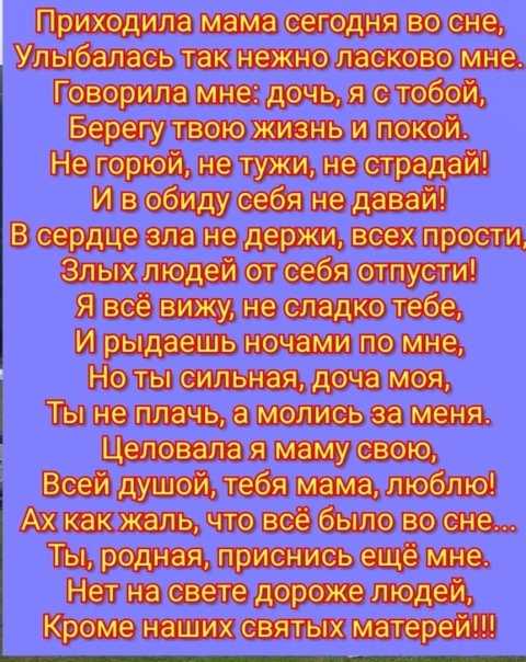 Сон про больную мать, к чему снится, трактовка сна в сонниках