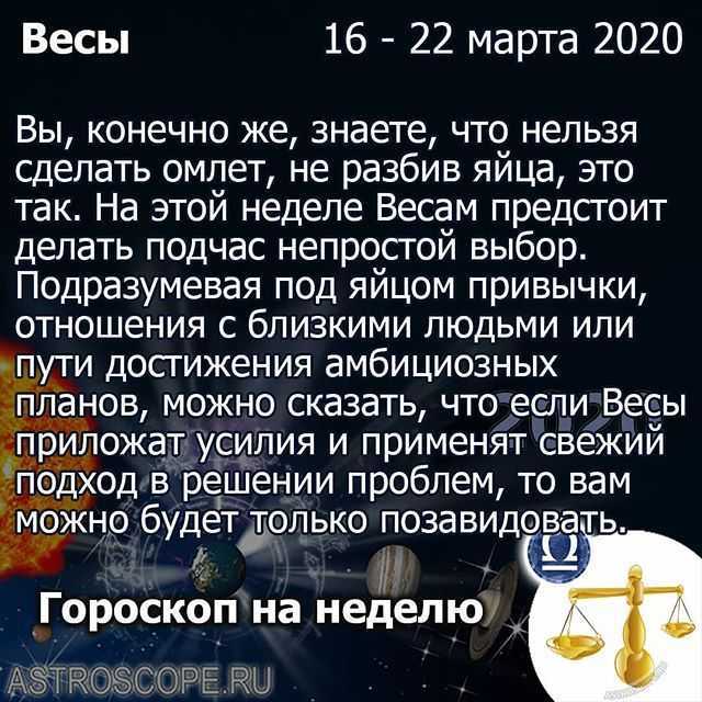 Гороскоп на завтра для женщины весы 2023: самый точный прогноз