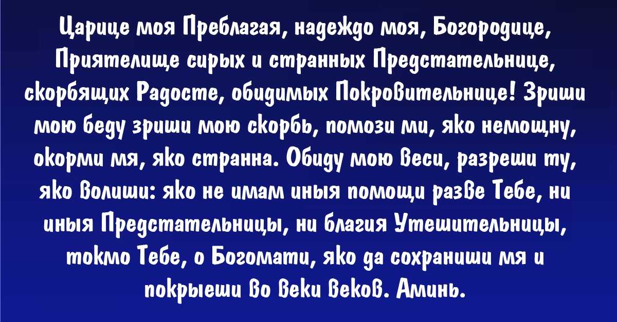 Заговор от лени: как правильно читать для себя и другого человека