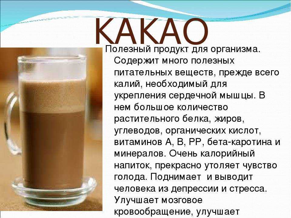 Сонник какао к чему снится во сне? видеть какао что означает?
