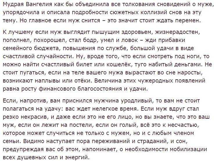 К чему снится оскорбление. видеть во сне оскорбление - сонник дома солнца