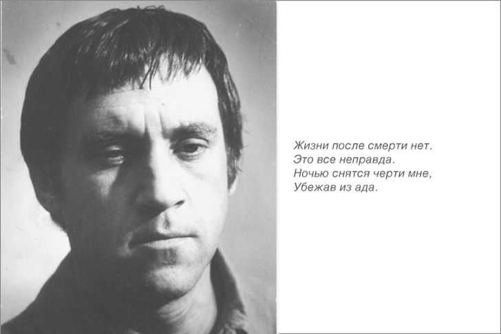 Сонник высоцкий владимир  приснился, к чему снится высоцкий владимир во сне видеть?