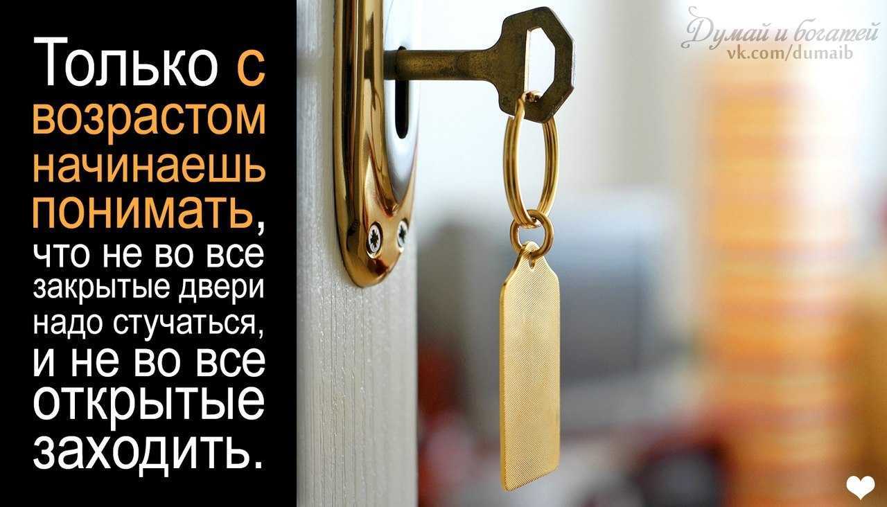 Сонник дверь без щеколды. к чему снится дверь без щеколды видеть во сне - сонник дома солнца