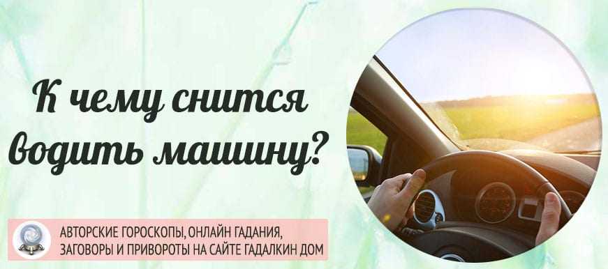 Сонник: машина сломалась, разбитая машина, заглохла машина на ходу. толкование снов - tolksnov.ru