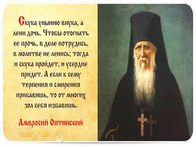 Молитвы от плохих мыслей в голове
