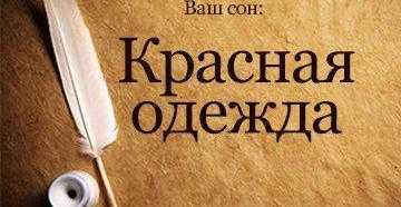 Что означают деньги во сне?