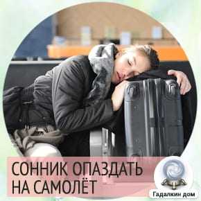 Опоздание на работу