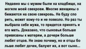 Как толковать сон о теще — 50 значений