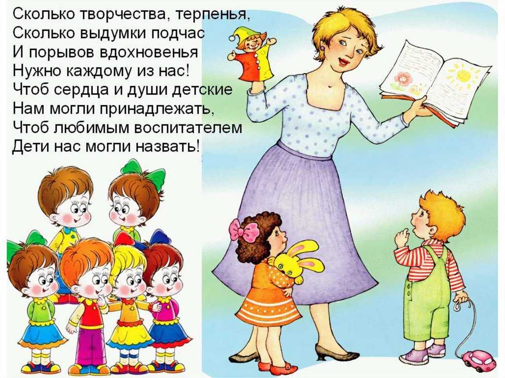 К чему снится детский сад с детьми женщине