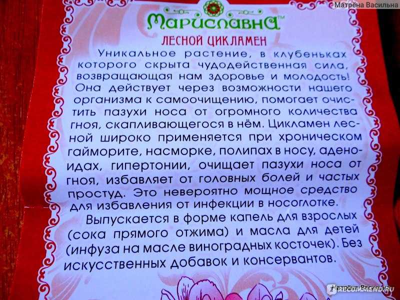 Самые эффективные заговоры от насморка для взрослых и детей — moyzagovor