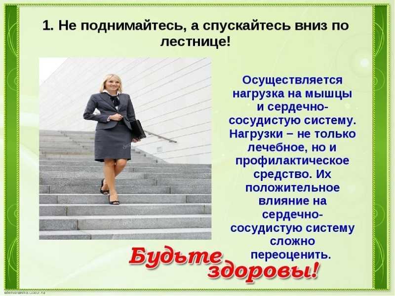 Спускаться по лестнице во сне - значение снов. сонник: бежать вниз по лестнице, винтовая лестница