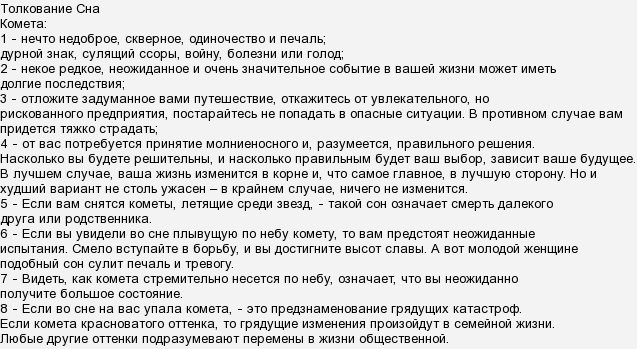 К чему снится вязаный свитер