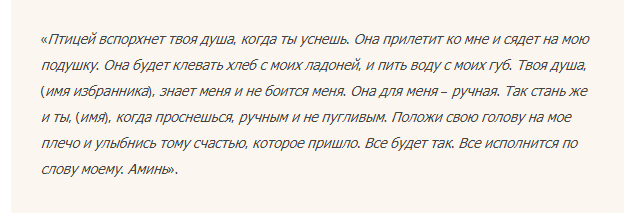 Сильный приворот на подарок – магическое искусство для новичков