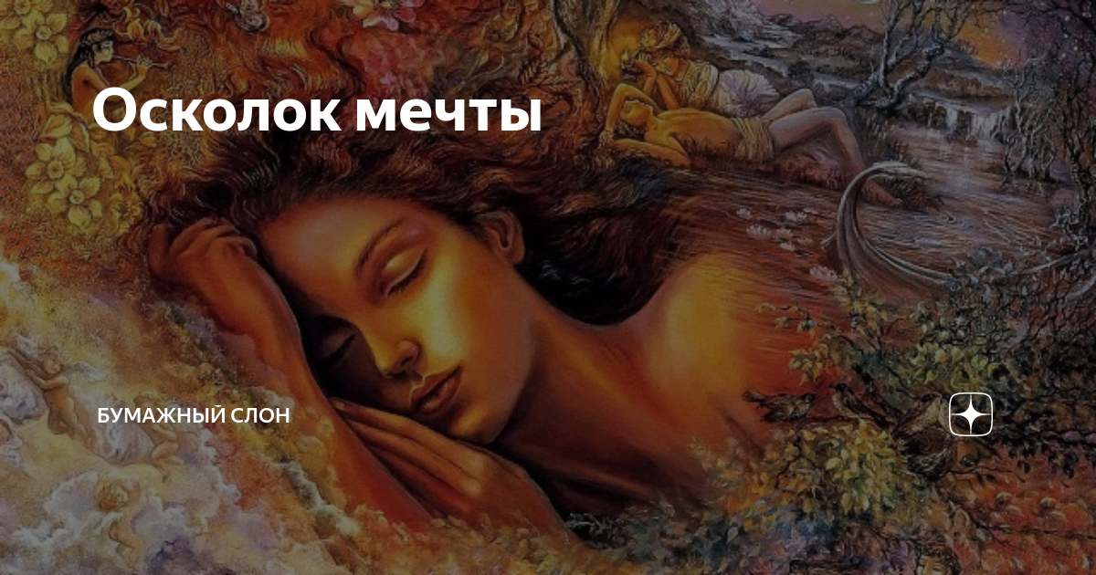 Сонник подниматься в гору: пешком, карабкаться взбираться во сне к чему снится?