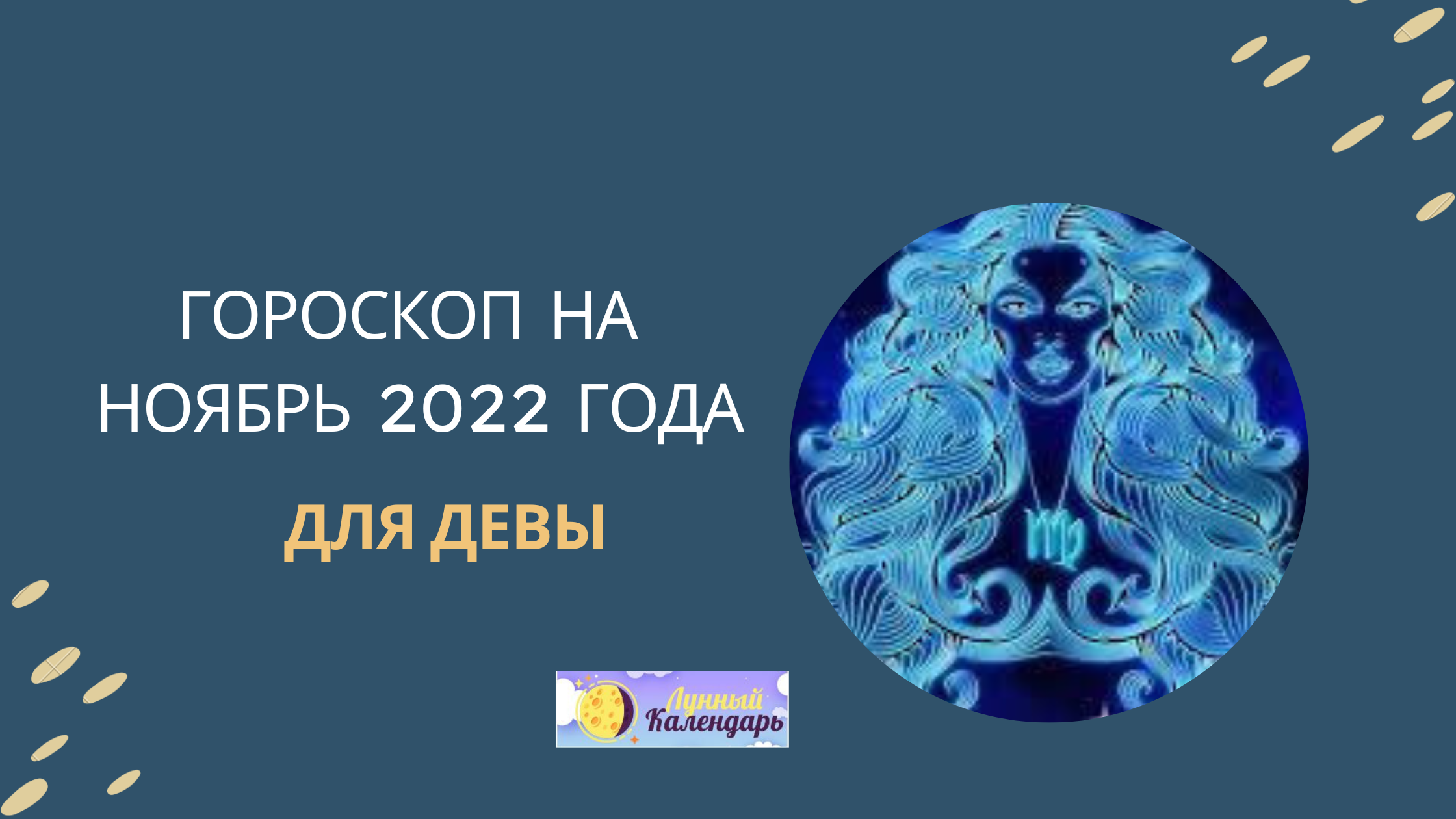 Гороскоп на 2022 год лев для женщины и мужчины: что ждет в любви, семье, бизнесе и работе, финансовые перемены, здоровье