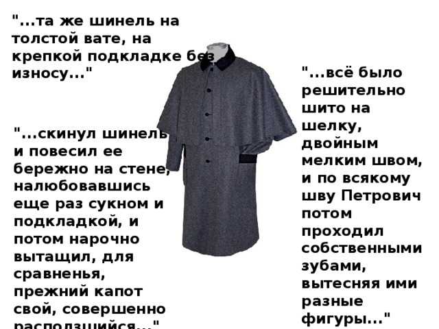 К чему снится  шинель во сне — по 90 сонникам! если видишь во сне шинель что значит?