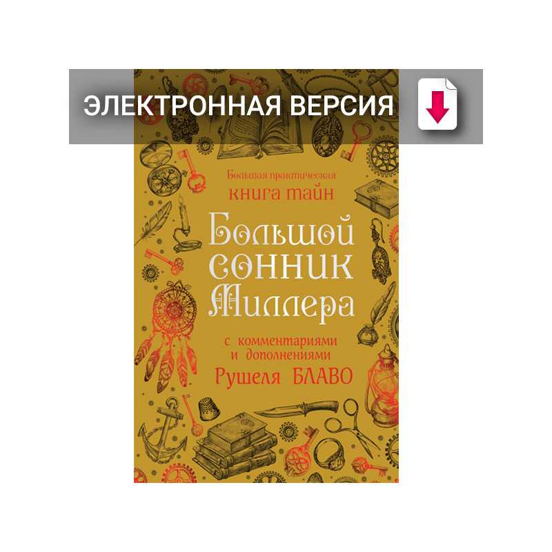 «музыка к чему снится во сне? если видишь во сне музыка, что значит?»