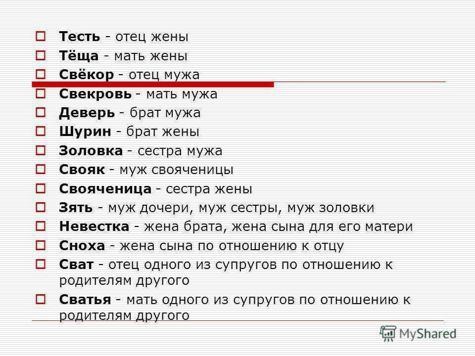 К чему снится бывший зять теще - толкование сна