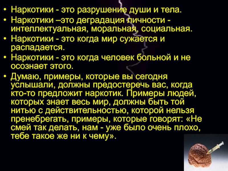 К чему наркотики снятся сонник