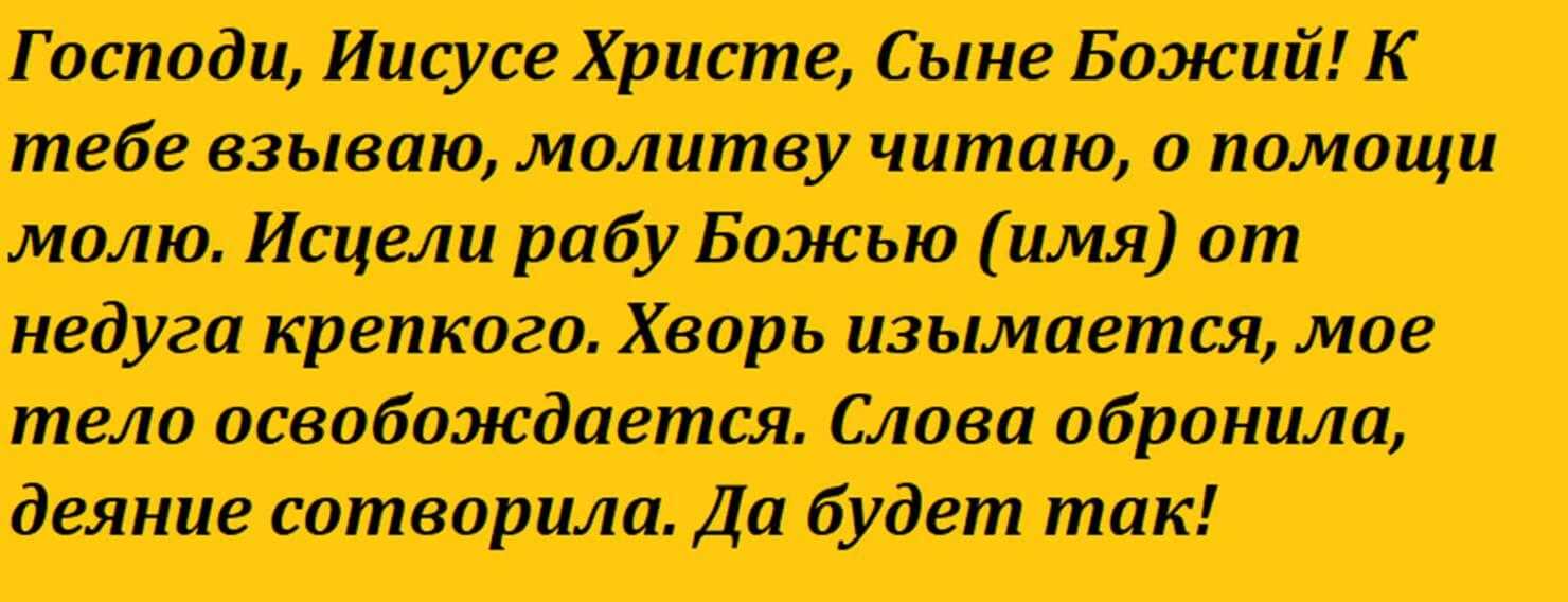 Заговоры от пупочной и паховой грыжи у младенцев и новорожденных
