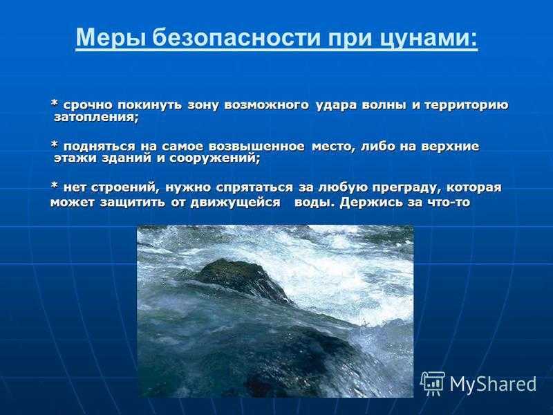 К чему снится цунами