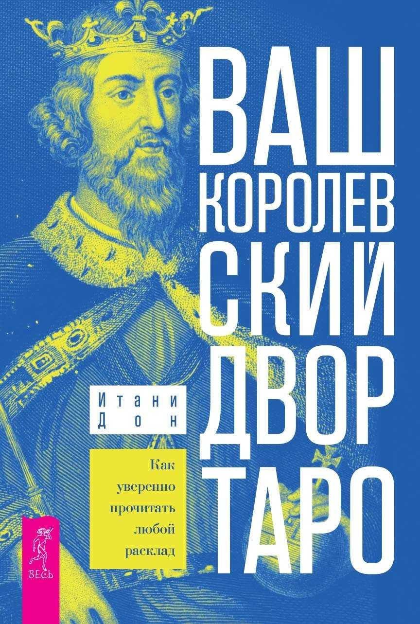Книга сонник эзопа читать онлайн бесплатно, автор любовь поливалина – fictionbook