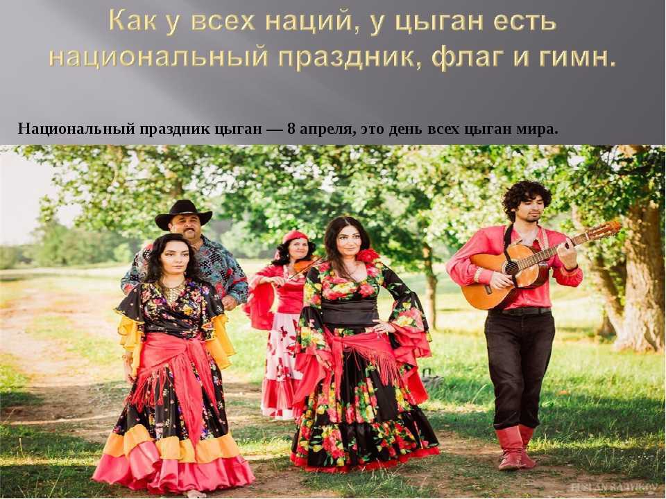Способности цыганок проклинать: подтверждаются ли в реальности и какие действия предпринять для безопасности