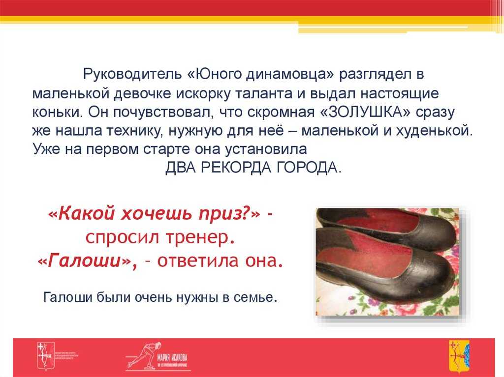 К чему снятся галоши - толкование сна по соннику