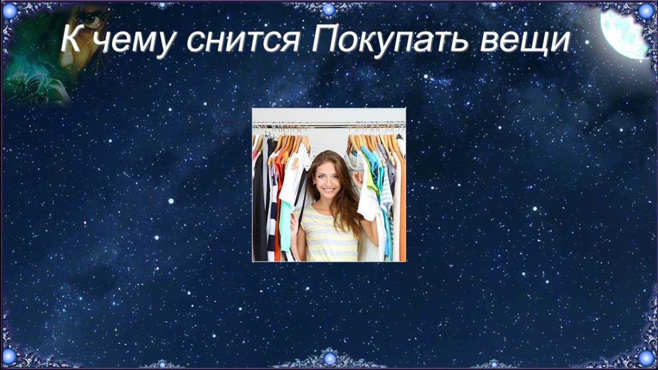 Магазин одежды