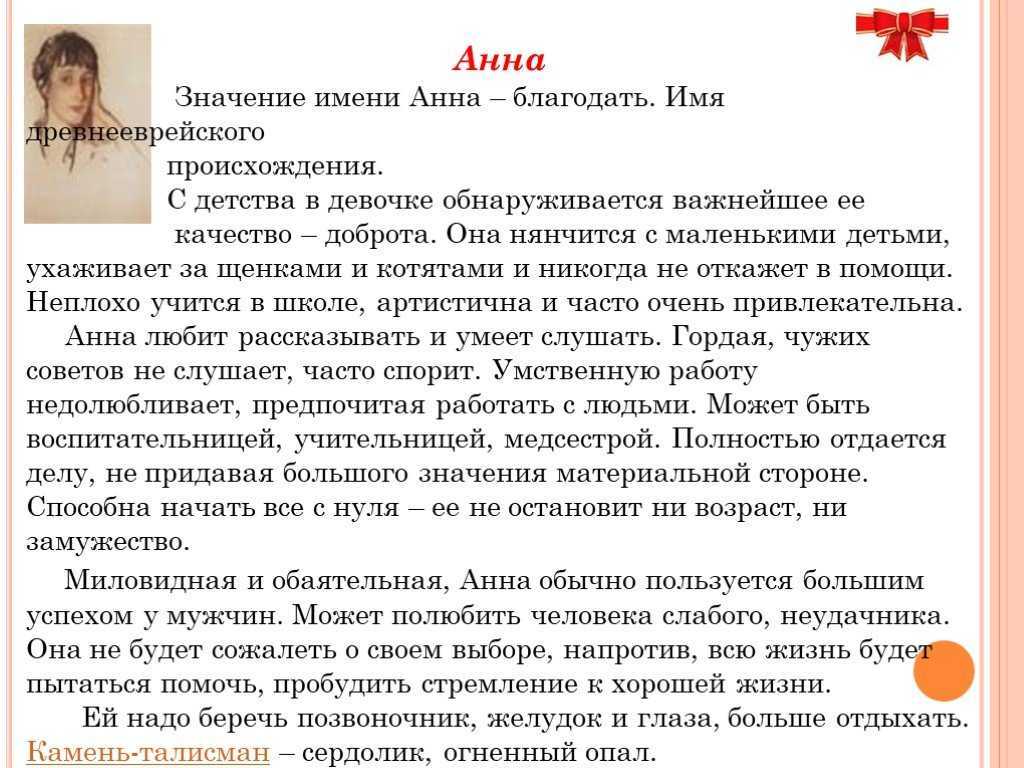 Имя для девочки сусанна: значение, характер и судьба