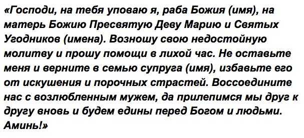Молитвы матроне московской о помощи в любви